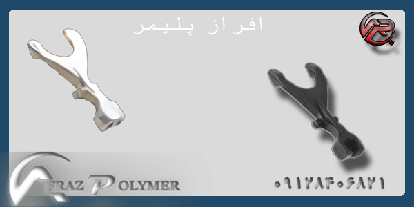 خارجات خودرویی افراز  پلیمر